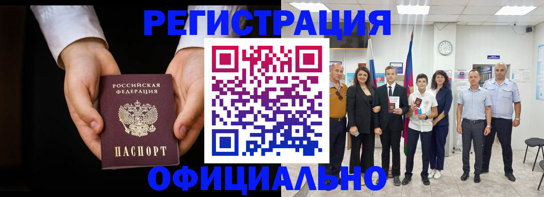 временная регистрация гарантия в Ефремове