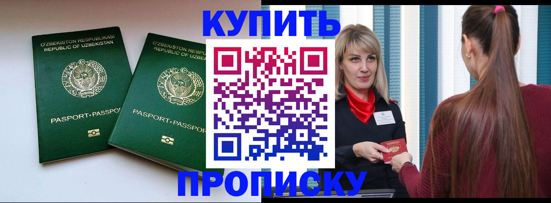 временная регистрация гарантия в Ефремове