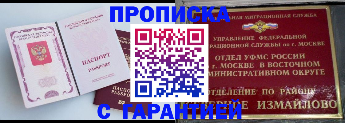 прописка регистрация в Ефремове