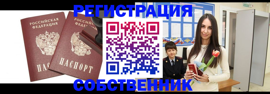 пропишу в квартире в Ефремове